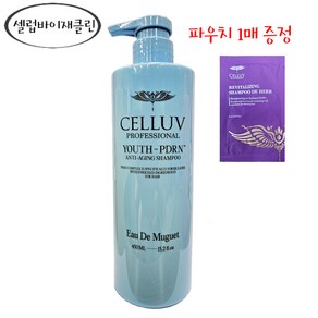 셀럽 프로페셔널 유스 PDRN 샴푸 450ml+추가증정 샴푸 파우치 1매/연어샴푸/로즈향/프리지아향/뮤게향/ /