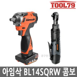 아임삭 BL14SQRW COMBO 14V 임팩트렌치 BL14SQ 라쳇 AI414W 6.0AH 3.0AH 콤보세트, 1개