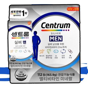 센트룸 실버 남성 멀티비타민 112정, 1개