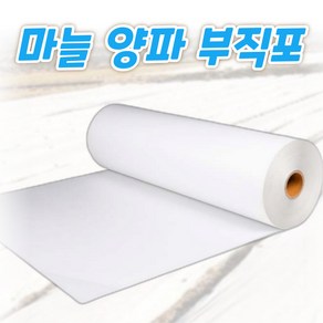 마늘 양파 부직포 두꺼운 50g 롤 100m 폭 cm