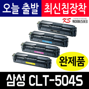 삼성 CLT-K504S C504S M504S Y504S 재생토너 CLP-415N SL-C1404W C1810W C1453FW C1454FW 재생토너, CLT-504S 4색 1세트, 1개