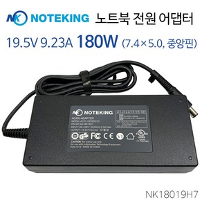 노트킹 MSI 레오파드 GP75 노트북 어댑터 충전기 19.5V 9.23A 180W 외경 7.4mm