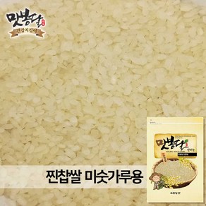 맛봉달 23년 찐 찹쌀 미숫가루용 국내산, 1kg, 1개, 20kg