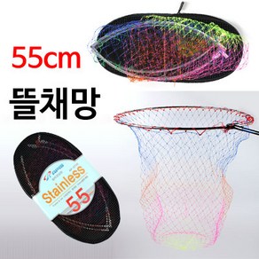 [낚시야놀자] 아피스 스텐 뜰채망 12mm (지름 55cm) 민물 뜰채 낚시