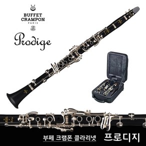 부페 클라리넷 프로디지 / Buffet Podige Bb / 불기 편한, 선택:부페 Podige(프로디지), 1개, 단품