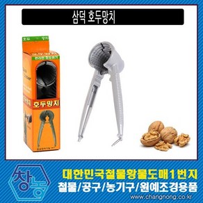 창농 삼덕 호두망치 호두까기 견과류망치 멀티오프너, 1개