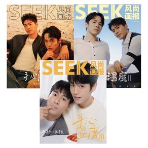 [D형] SEEK 风尚画报 중국 2024년 10월호 : 도선존 & 장풍호 커버 (A형 잡지 + B형 잡지 + C형 잡지 + 폴라로이드 15장 + 엽서 3장)..., YES24