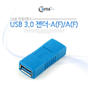 NA782 Coms USB 3.0 연장 젠더 암/암, 상세페이지 참조