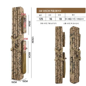 밀리터리 낚시가방 민물 짬낚시 보조가방 대용량 바다, C. 125cm 2겹