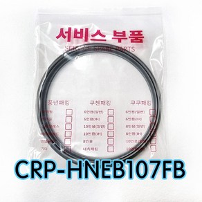 쿠쿠CRP-HNEB107FB압력패킹CCP-DH10 이중패킹 분리형커버패킹