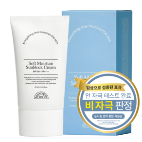 투데이위드 소프트 모이스쳐 무기자차 수분선크림 SPF50+ PA++++