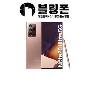 삼성 갤럭시노트20울트라 256G 중고폰 특S급/S급/A급 3사 호환가능 공기계 SM-N986, 256GB, 미스틱블랙