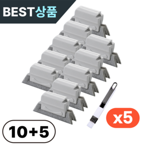 블랑몰랑 쉬운 창틀 틈새 청소브러쉬 2종, 10개, 블랑몰랑그레이
