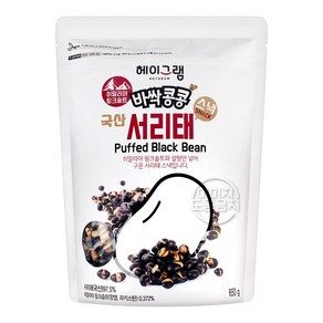 국산 두보식품 헤이그램 서리태 스낵 잡곡 콩 코스트코, 650g, 1개