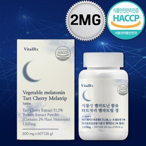 식물성 멜라토닌 수면 영양 식약처 인증완료 HACCP 타트체리 1일 2MG! 수면 개선 수면 질 향상 한알의 활력 바이탈 RX 60정, 1박스