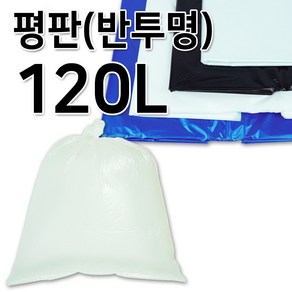 이지그린몰 분리수거 비닐봉투 쓰레기봉투 평판형 120L 30매 반투명, 30개