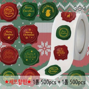 364days 1+1 총1000pcs 크리스마스 실링왁스 롤스티커 마법학교 편지스티커 빈티지 감성 성탄절 데코스티커