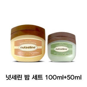 [정품] 넛세린 밤 듀오세트 너리싱밤 카밍밤 100ml+50ml Nutseline Nouishing balm Calming balm, 1개