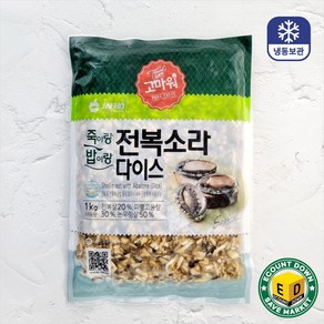 전복 소라 다이스 다진 전복 1kg, 1개