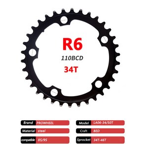 자전거스프라켓 자전거휠셋 바퀴 카본 보조 휠셋 PROWHEEL 체인휠 로드 자전거 스프로킷 크랭크셋 체인링 10/11 스피드 톱니 플레이트 부품 34T 3T 50T 53T 110D, 06 R6 34T STEEL, 1개