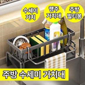 리빙라이프 물빠짐 수세미 거치대, 그레이원컬러, 1개