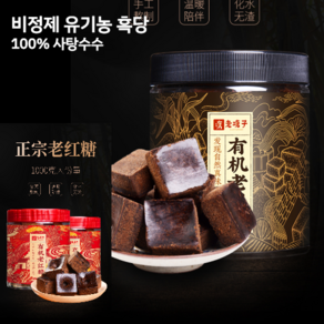 유기농 흑당 홍탕 홍당 비정제원당 원조 수제흑당 갈색설탕, 2개, 500g