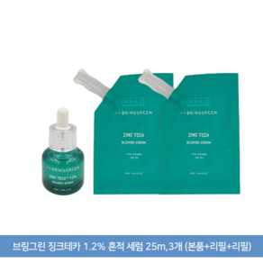 [본사정품]브링그린 징크테카 트러블 세럼 기획 25mL 피부탄력 영양공급 피부진정 트러블케어 손상진정 피부장벽 피부결개선 유수분밸런스 윤기부여 피지케어 각질케어 주름케어 안티에이징, 3개