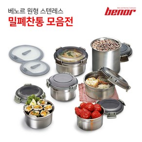 베노르 베노르 스텐 밀폐용기 원형 스텐반찬통 김치통 냉장고정리용기 반찬용기, 1번 (소)찬통 350ml, 1개