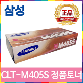 삼성 CLT-K405S C M Y 정품토너 SL-C422 C473W C423 C473 C473FW C472W C472 C470FW C470W