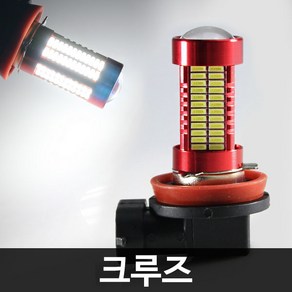 레드에디션 크루즈 106발 LED 안개등 H8, 2개, 화이트