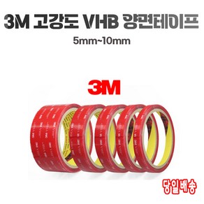3M 4910 VHB 투명 양면테이프 1.5M, 5mm, 1개