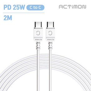 액티몬 PD 25W 초고속 C to C 롱 케이블 200cm 긴 2M 길이, 1개, 단품