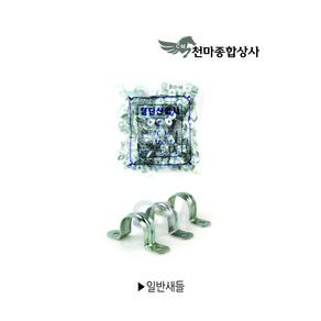 새들 일반새들 파이프고정 전선고정 전선관 부속품 8MM~104MM 1봉단위, 14MM(100EA), 1개