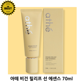 [선케어 Best] 아떼 비건 릴리프 선 에센스 (SPF50+ PA++++) 수분자차 눈 시림 없는 선 에센스, 1개