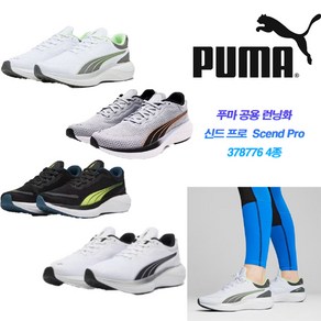 PUMA 푸마 런닝화 신드 프로 Scend Po 378776 4종 921583