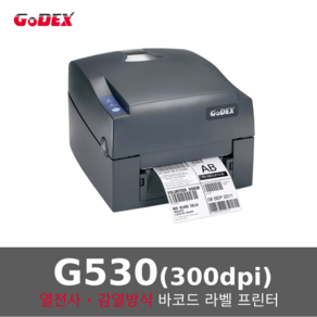 쿠팡 Godex 고덱스 바코드 라벨 프린터 G530U (300dpi) 소형, 1개