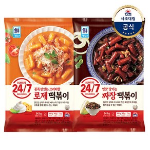 [대림냉장] 24/7 떡볶이(2인분) 343g x2개 /로제떡볶이/짜장떡볶이, 로제떡볶이 x1개 +짜장떡볶이 x1개{C}, A/B/C/형:로제 1개 + 짜장 1개{C}