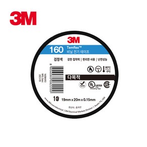 3M 다목적 160 전기테이프 19mm x 20m 10묶음, 10개