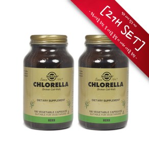 [사은품증정] 솔가 클로렐라 100정 (베지캡슐) Solga Chloella 100Vcaps, 2개