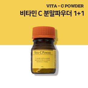 현대교역 비타민C 1+1 분말 100g 기계 투입 피부과 파우더 이온토 포레시스 병원 피부샵 - 한국