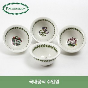 포트메리온 보타닉가든 라운드 미니볼 10cm 4P, 상세설명 참조, 없음, 4개