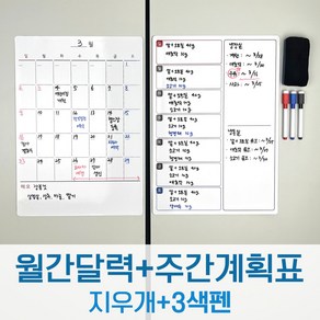 키누리 자석 냉장고 붙이는 메모 화이트 보드 달력