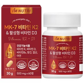 아임뉴트리 MK-7 비타민K2 & 활성형비타민D3 메나퀴논 뼈건강