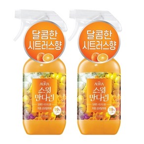 LG생활건강 아우라 퍼퓸 섬유탈취제 상큼한 시트러스향 스윗만다린 490ml x 2개