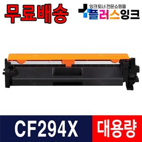 HP CF294A CF294X MFP M148dw M148fdw 프린터 재생토너, 02. CF294X 슈퍼대용량/재생, 1개