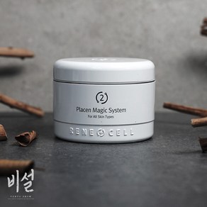 르네셀 플라센 매직 시스템 2 데이 크림