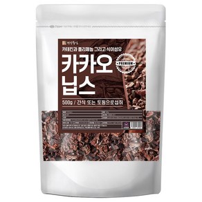 건강중심 페루 카카오닙스 500g 카카오닙 카카오