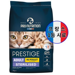 PN 프레스티지 캣 치킨 중성화 사료 고양이 다이어트 체중조절 건식 프랑스 사료 성묘, 1개, 2kg, 닭+오리