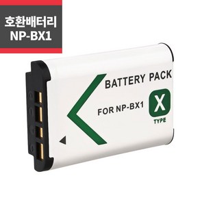 소니 NP-BX1 호환배터리 RX100 X3000R AS300R_IP