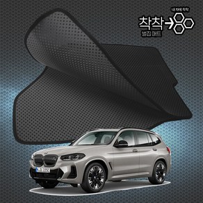 BMW iX3 G08 벌집매트 고무매트 바닥 발판 깔판, iX3 [G08] (2021.11~), [일반벌집매트]트렁크매트만제작